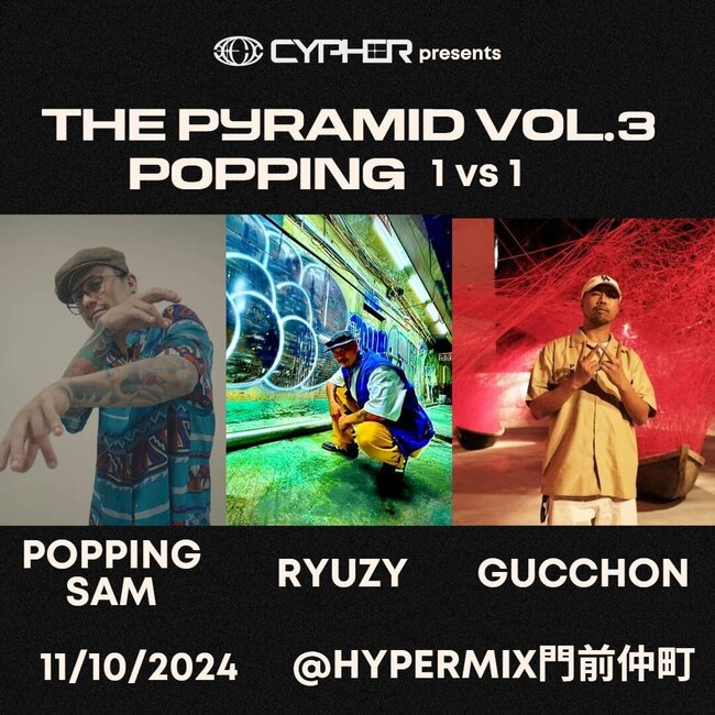 CYPHER PRESENTS: THE PYRAMID vol.3のサムネイル画像１