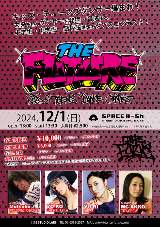 THE FUTURE ダンスコンテスト 2024.12/1のサムネイル画像１