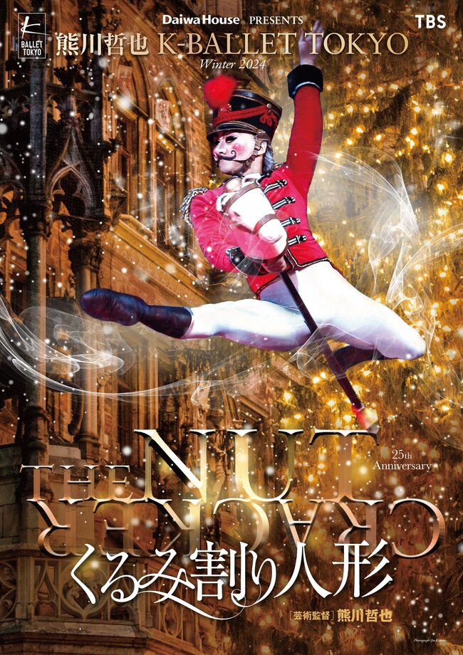 K-BALLET TOKYO 『くるみ割り人形』｜東京ダンスライフ【TOKYO DANCE