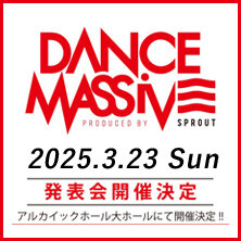 第17回スプラウトダンススタジオ発表会「DANCE MASSIVE 2025」のサムネイル画像１