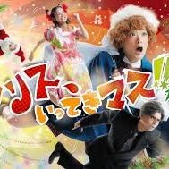 梅棒 19th GIFT『クリス、いってきマス!!!』のサムネイル画像１