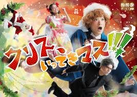 梅棒 19th GIFT『クリス、いってきマス!!!』のサムネイル画像１