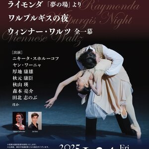 The 11th BALLET TRADITIONのサムネイル画像１
