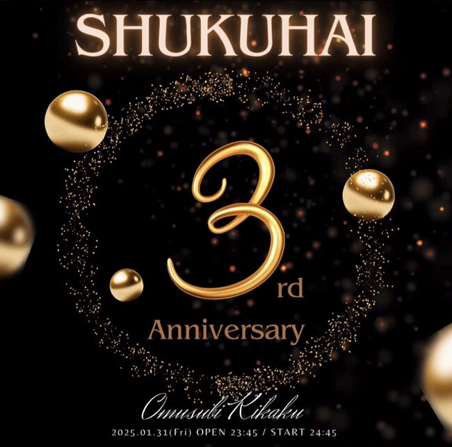SHUKUHAIのサムネイル画像１