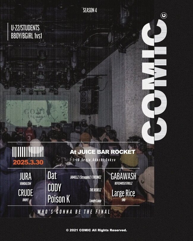 COMIC SEASON4 vol.3のサムネイル画像１