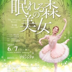 東京バレエ団『眠れる森の美女』のサムネイル画像１