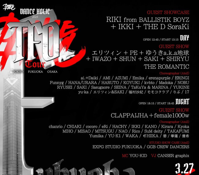 DANCE HOLIC 2025 TFO Tour Tokyoのサムネイル画像１