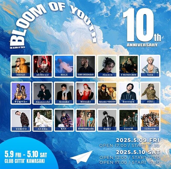 THE BLOOM OF YOUTH 10th ANNIVERSARY 2025のサムネイル画像１