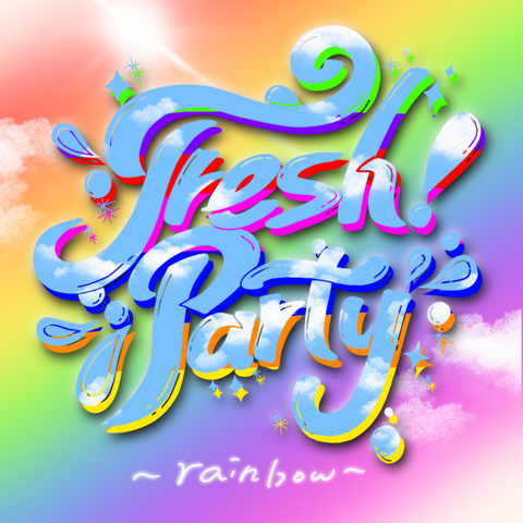 Fresh!Party~rainbow~のサムネイル画像１