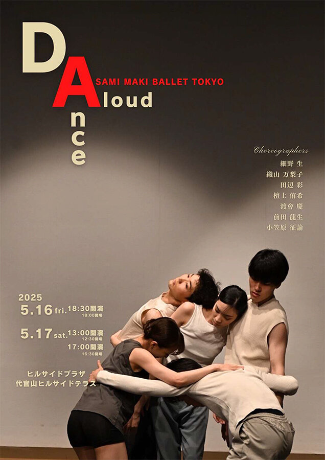 牧阿佐美バレヱ団　「DANCE ALOUD 2025」のサムネイル画像１