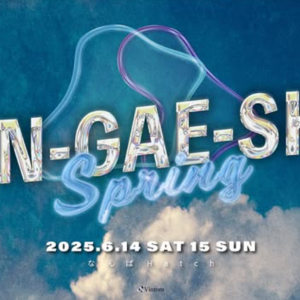 ON-GAE-SHI 2025 Spring in 大阪のサムネイル画像１