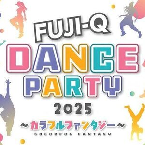 FUJI-Q×PORTA DANCE PARTY 2025のサムネイル画像１