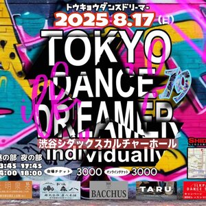 TOKYO DANCE  DREAMER vol.19 ジャンルの枠を超えたダンスイベント出演者募集のサムネイル画像１