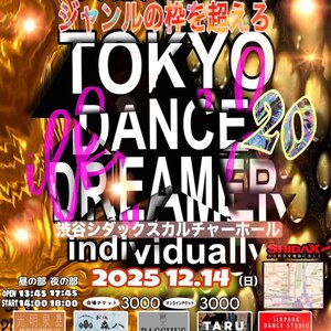 TOKYO DANCE  DREAMER vol.20 ジャンルの枠を超えたダンスイベント出演者募集のサムネイル画像１