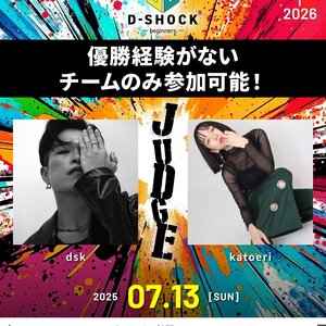 Entertainment DanceFestival D-SHOCK 2025-2026　のサムネイル画像１