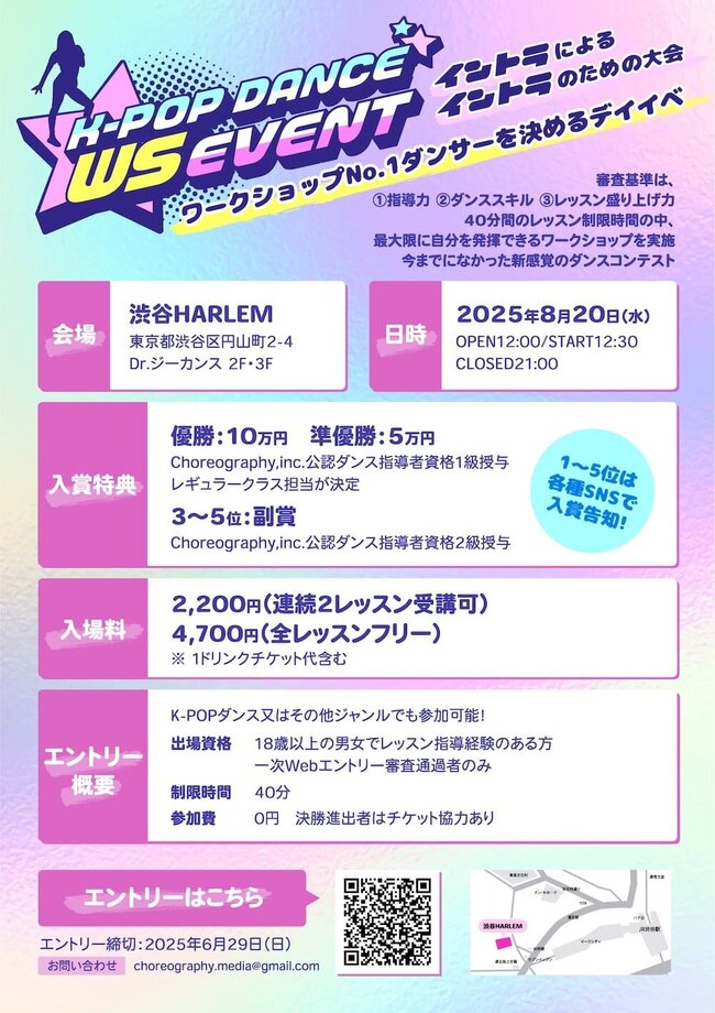 渋谷ワークショップコンテスト開催決定！のサムネイル画像１