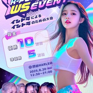 渋谷ワークショップコンテスト開催決定！のサムネイル画像１