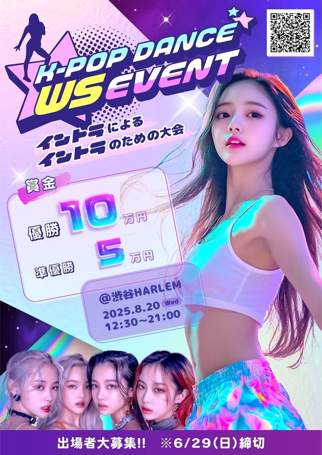 渋谷ワークショップコンテスト開催決定！のサムネイル画像１