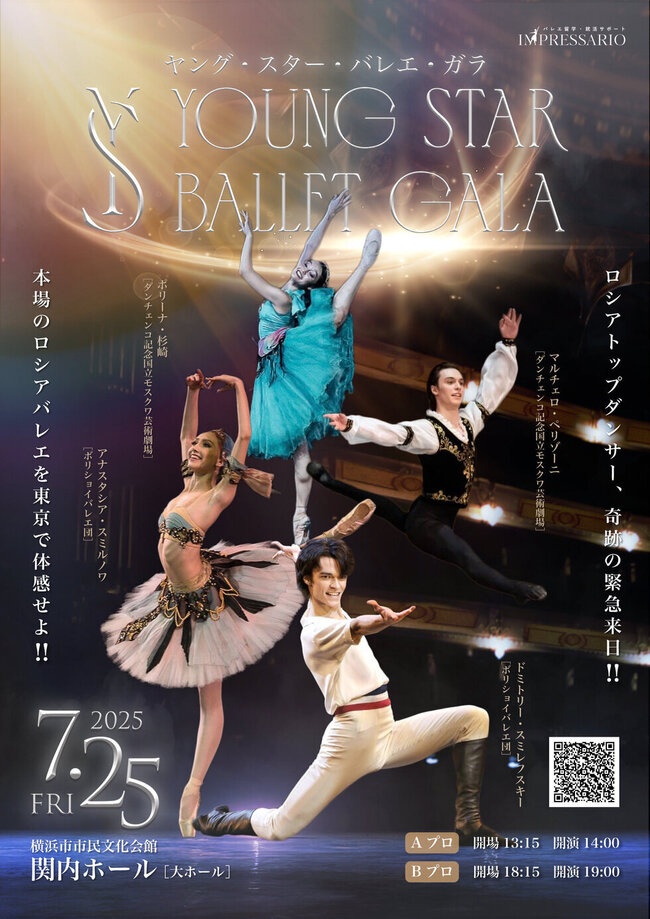 Young Star Ballet Galaのサムネイル画像１
