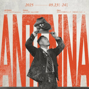 ANTENNAのサムネイル画像１