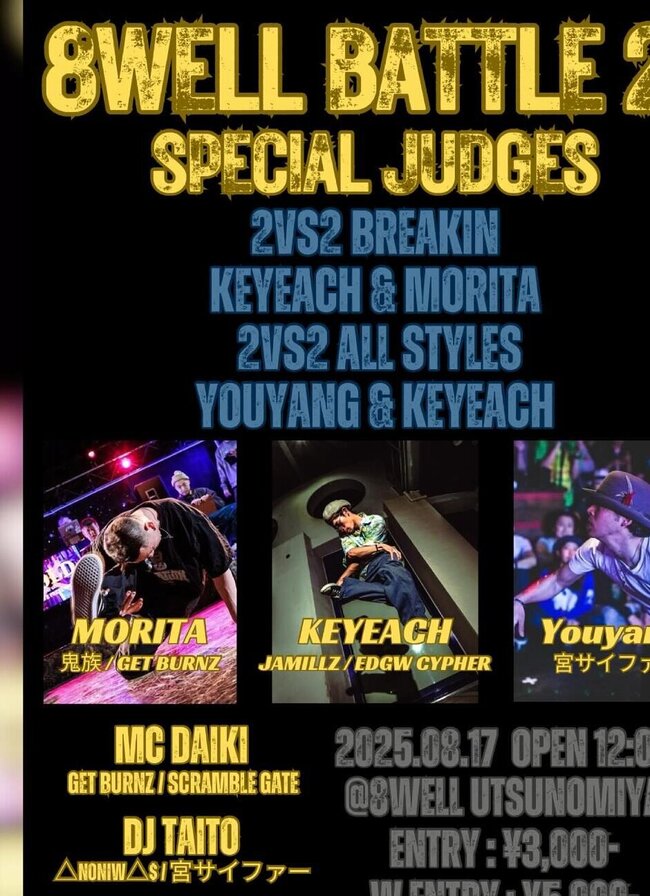 8WELL BATTLE vol.21のサムネイル画像１