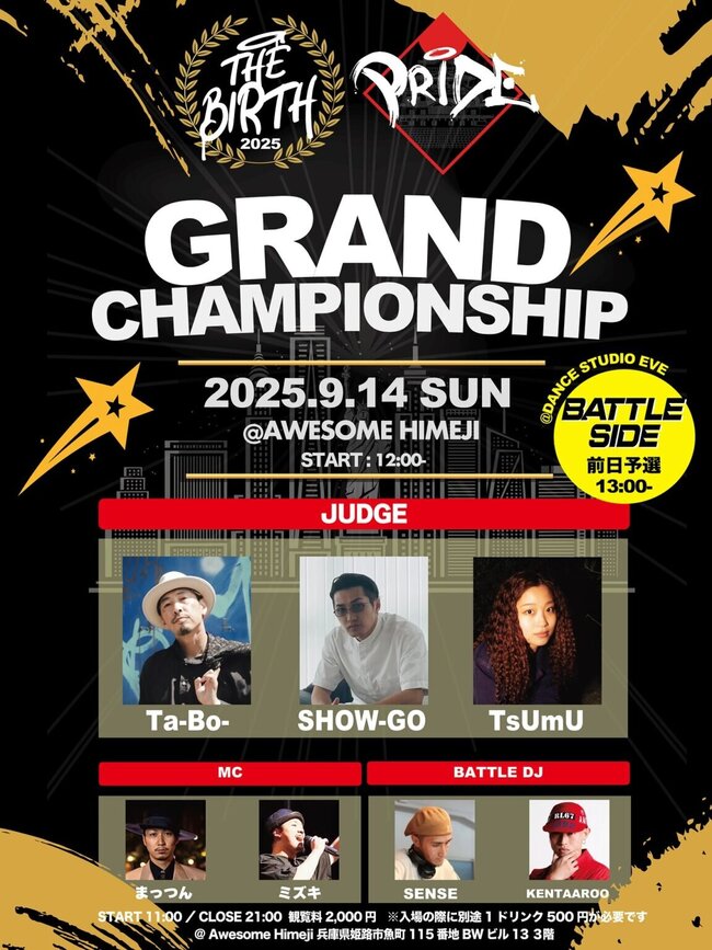 THE BIRTH-Season3- & PRIDE - the birth - GRAND CHAMPIONSHIPのサムネイル画像１