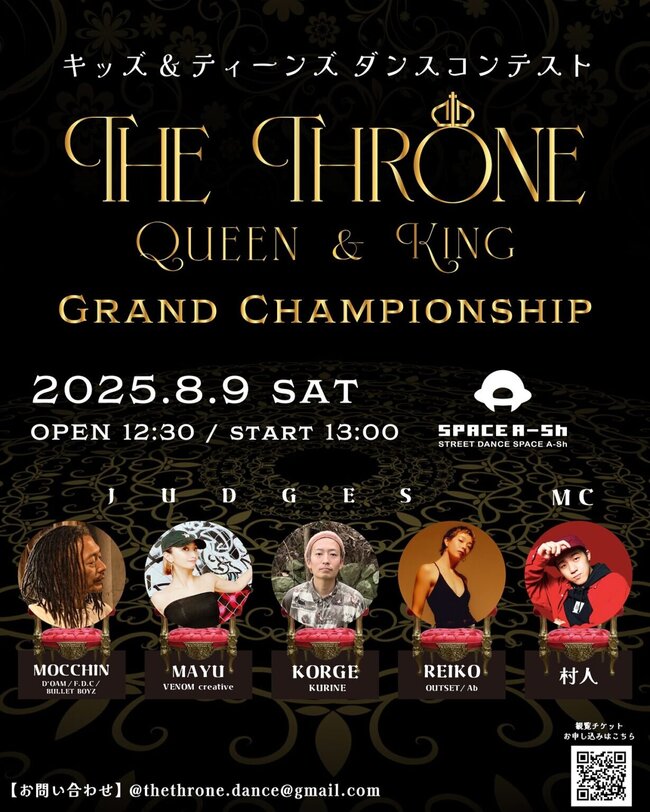 The Throne ~King & Queen ~ GRAND CHAMPIONSHIPのサムネイル画像１