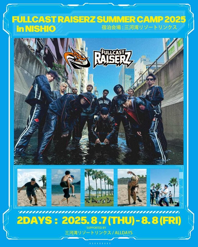 FULLCAST RAISERZ SUMMER CAMP 2025 in 三河湾リゾートリンクスのサムネイル画像１