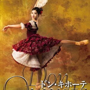 K-BALLET TOKYO 「ドン・キホーテ」のサムネイル画像１