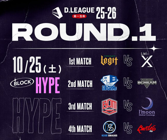 第一生命 D.LEAGUE 25-26 SEASONのサムネイル画像１
