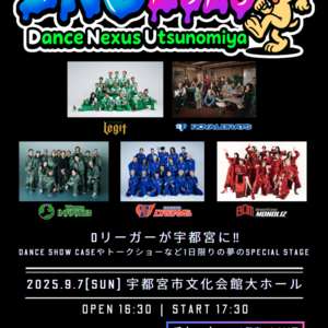 Dance Nexus Utsunomiya 2025のサムネイル画像１