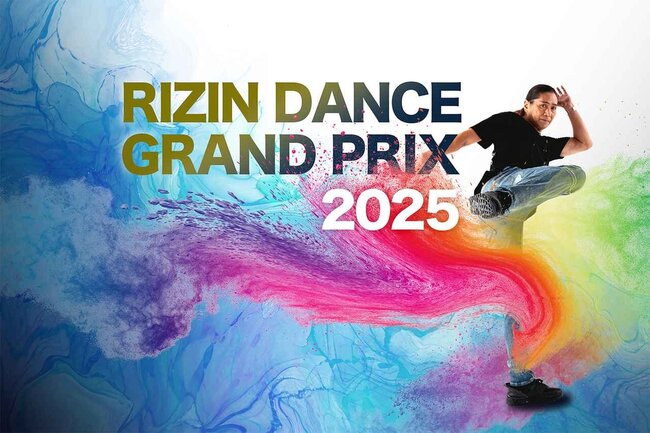 RIZIN DANCE GRAND PRIX 2025開催決定！9/24（水）までエントリー受付中！のサムネイル画像１