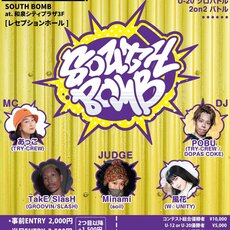 SOUTH BOMB U-12・U-20ダンスコンテスト&バトルのサムネイル画像１