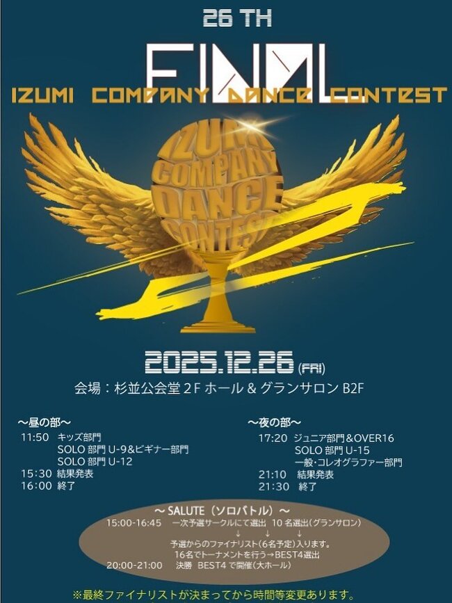 26th IZUMI COMPANY DANCE CONTEST FINAL 夜の部のサムネイル画像１