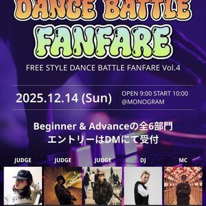 Dance Battle Fanfare Vol.4のサムネイル画像１