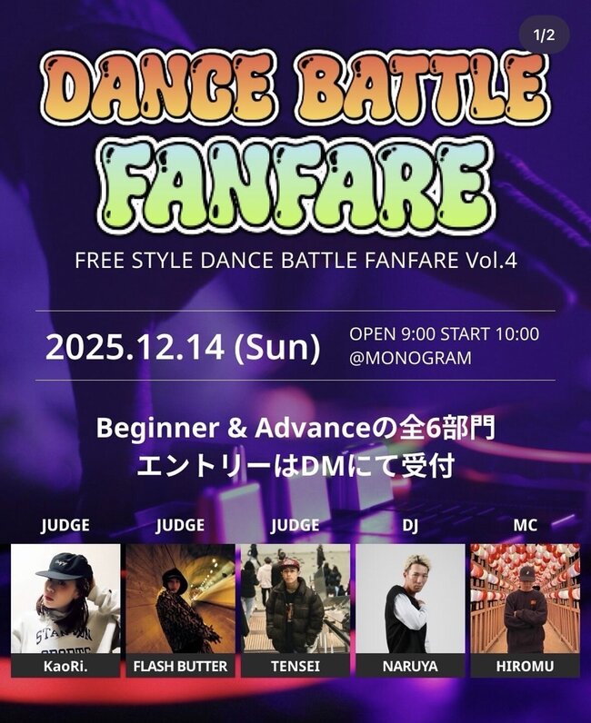 Dance Battle Fanfare Vol.4のサムネイル画像１
