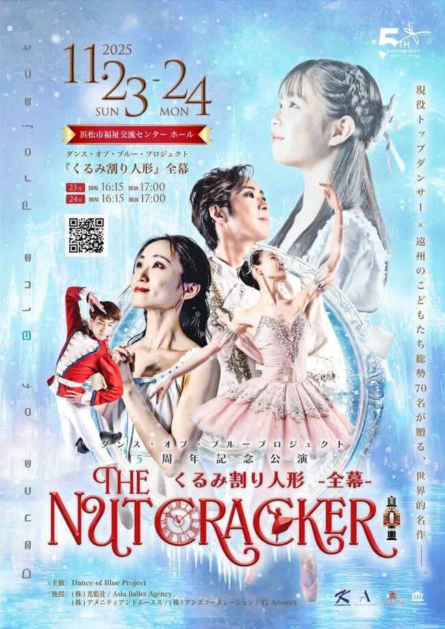 Dance of Blue Project「くるみ割り人形」のサムネイル画像１