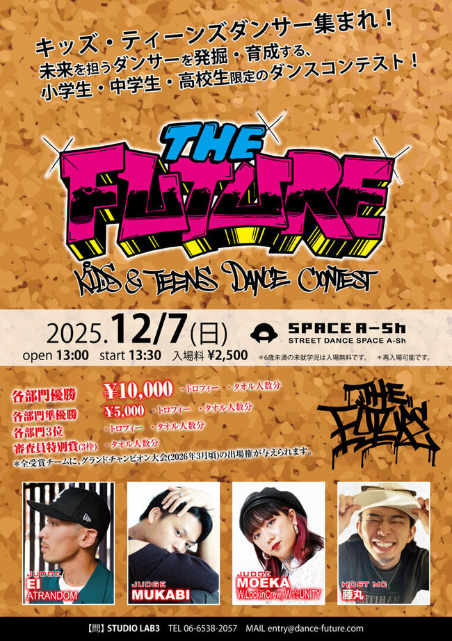 『THE FUTURE』 キッズ・ティーンズ ダンスコンテストのサムネイル画像１