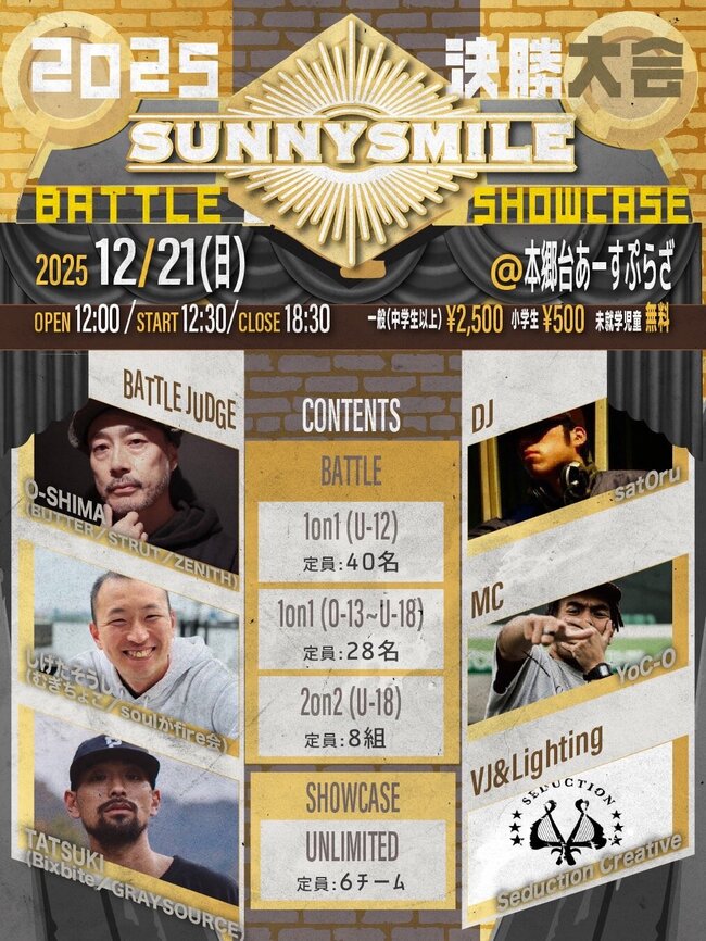 SUNNYSMILE 2025  決勝大会 ~ BATTLE & SHOWCASE ~のサムネイル画像１