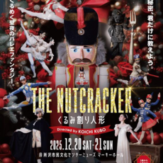 NBAバレエ団　「くるみ割り人形」のサムネイル画像１