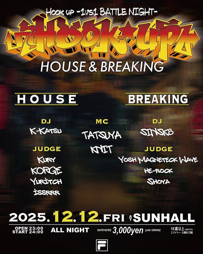 Hook up HOUSE & BREAKINGのサムネイル画像１