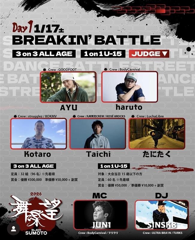 舞楽望 SUMOTO 2026のサムネイル画像１