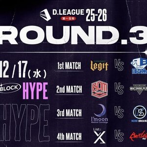 第一生命 D.LEAGUE 25-26 SEASONのサムネイル画像１