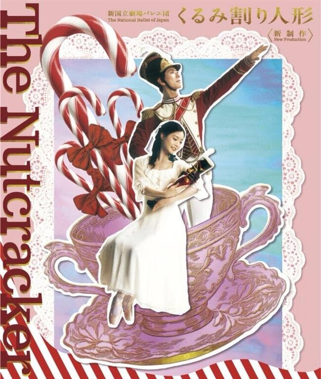 新国立劇場バレエ団　「くるみ割り人形<新制作>」のサムネイル画像１