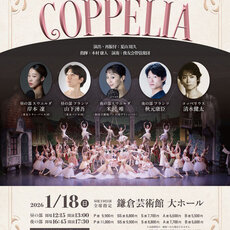 Ballet Art KANAGAWA　2026のサムネイル画像１