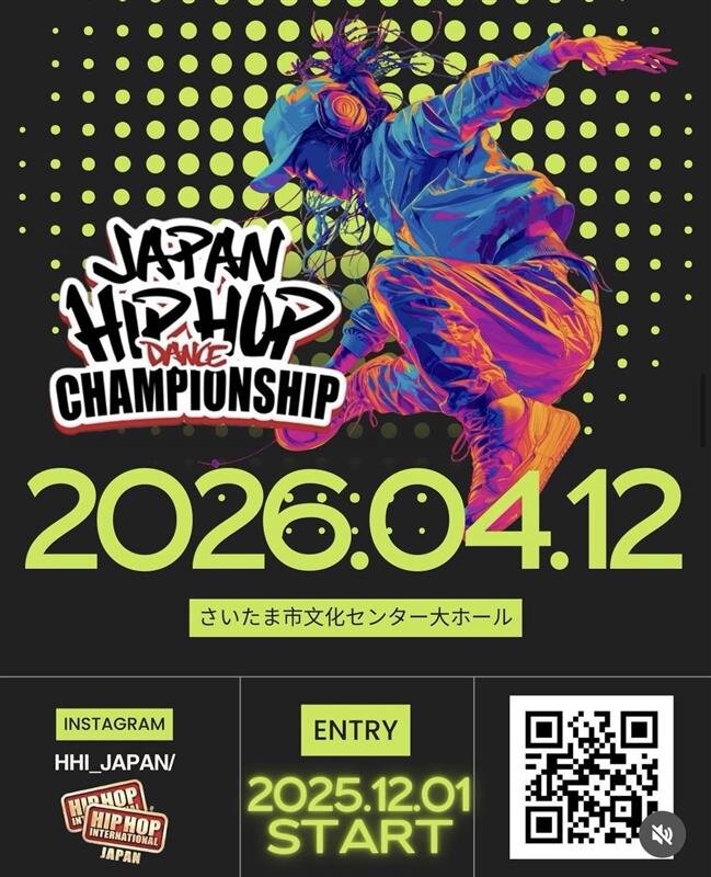 ALL JAPAN HIPHOP DANCE CHAMPIONSHIP 2026のサムネイル画像１