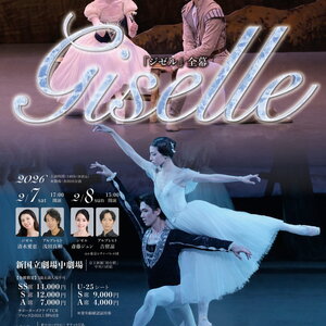 東京シティ・バレエ団　「ジゼル」のサムネイル画像１