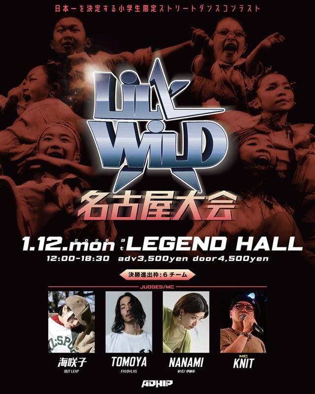 LiL' WiLD 名古屋大会のサムネイル画像１