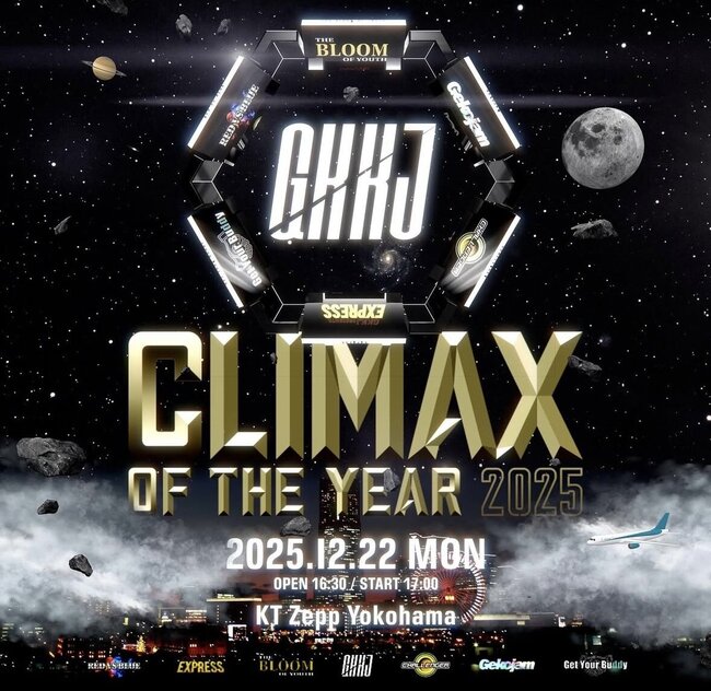 GKKJ CLIMAX OF THE YEAR 2025のサムネイル画像１