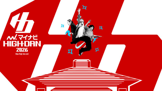 マイナビHIGH SCHOOL DANCE COMPETITION 2026 KYUSHUのサムネイル画像１